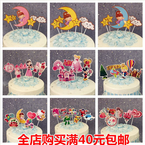 小王子生日蛋糕装饰插卡小仙女小公主烘焙甜品装扮插件插牌插旗