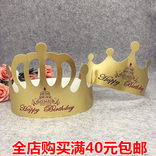 金卡纸生日蛋糕帽儿童成人生日帽子派对帽宝宝皇冠生日帽装扮