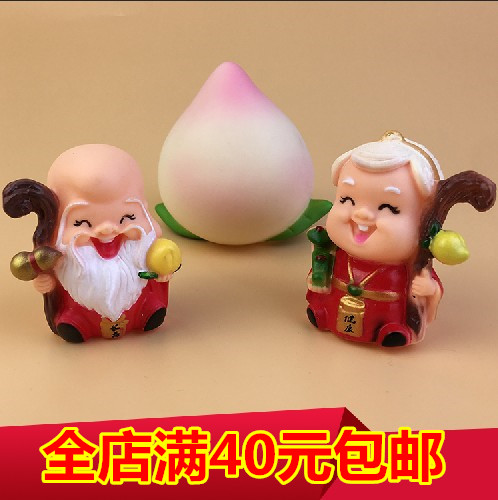 蛋糕摆件烘焙爷爷奶奶生日寿星公