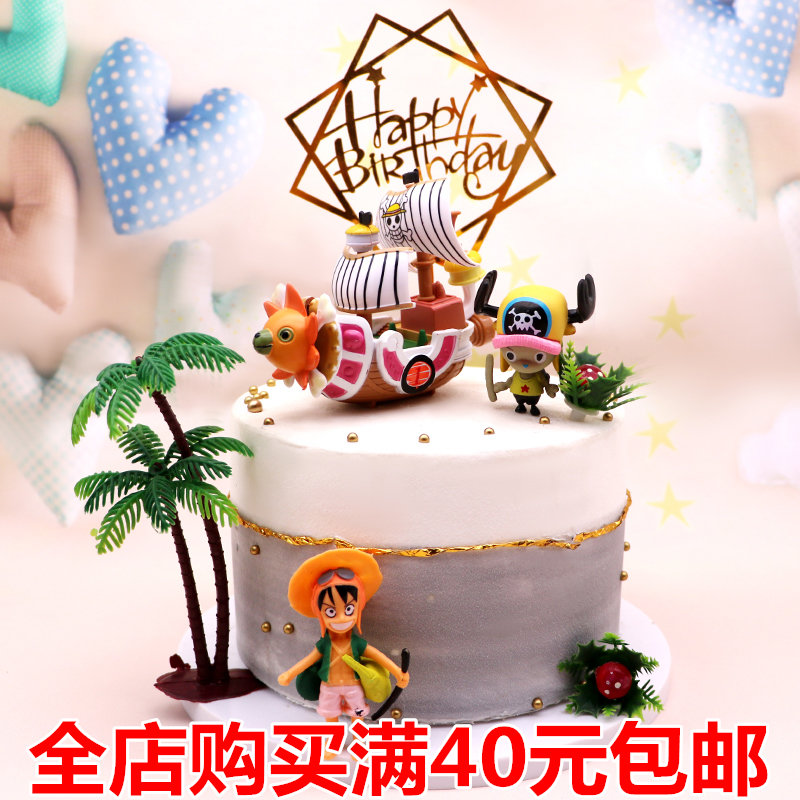海贼王生日蛋糕装饰摆件路飞公仔玩偶海盗小船摆件烘焙甜品台装扮