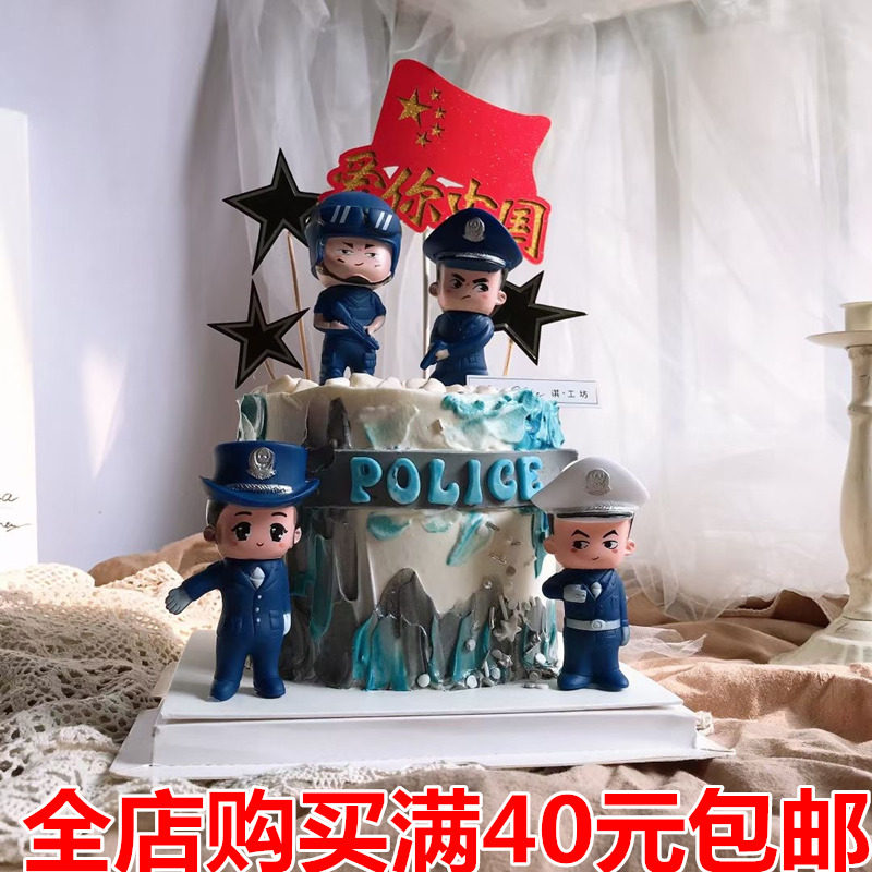 人民警察蛋糕装饰摆件警车交警女警特警公安生日烘焙甜品装扮插件