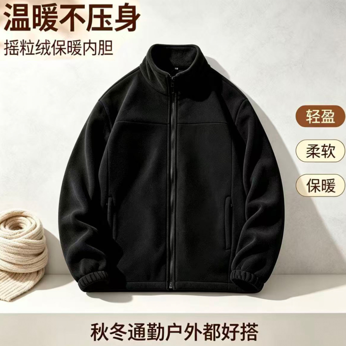 韩版美版通用抓绒衣内胆冲锋衣三合一内搭加厚摇粒绒校服外套男女