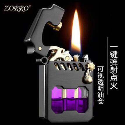 ZORRO佐罗摇臂机甲鲲煤油打火机透明油仓机械弹射点火创意送男友