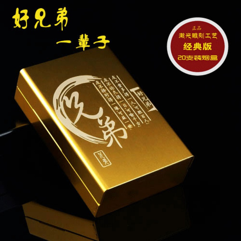 装整包香烟烟盒 铝合金烟盒硬软壳超薄烟盒20支装装烟盒子香菸盒