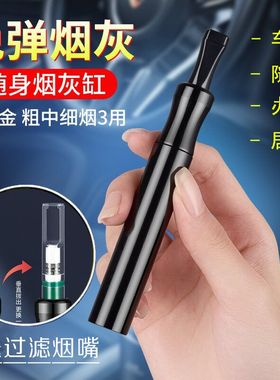 懒人烟嘴不掉烟灰循环型环保烟套抽烟神器免弹车载车内充电火机防