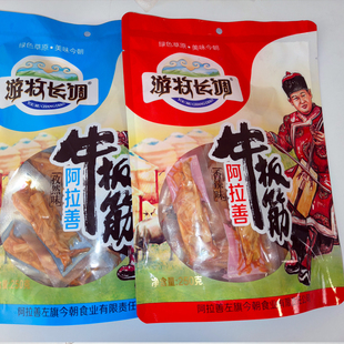 既食【牛板筋】  游牧长调 独立真空小包装 内蒙古特产牛板筋