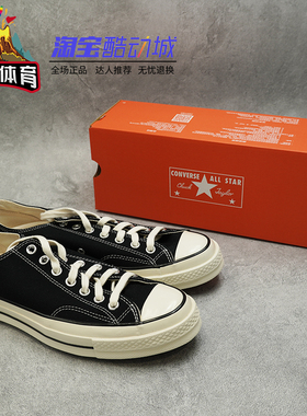 火山体育 Converse匡威1970s 黑色高帮低帮帆布鞋162058C 162050C