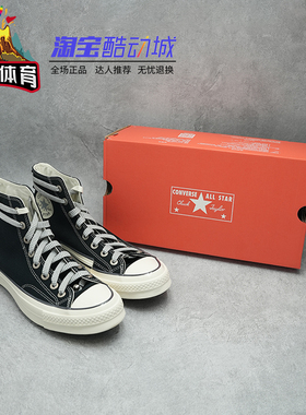 火山体育Converse匡威1970S男女解构堆叠感帆布鞋A07982C A07984C