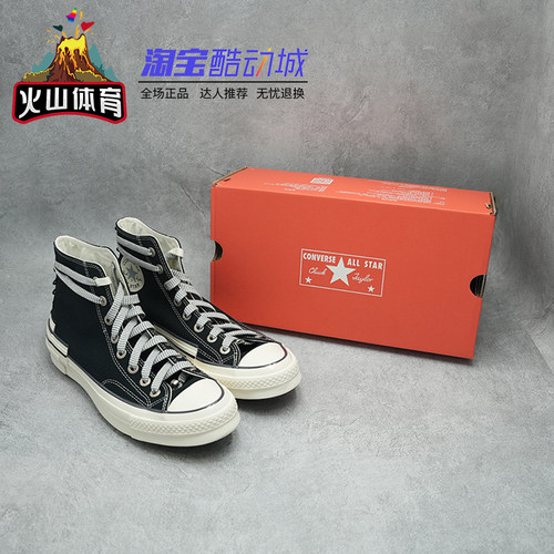 Converse1970S男女帆布鞋