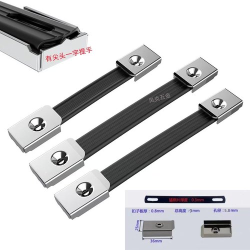 塑料拉手设备机箱电池黑色带钢片