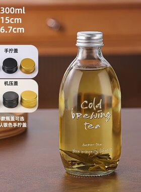 水杯玻璃杯冷泡茶瓶子空瓶玻璃透明高颜值咖啡奶茶果汁可乐饮料瓶