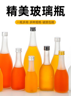 冰镇港式奶茶瓶玻璃空瓶咖啡瓶果汁饮料瓶外卖瓶密封罐丝袜奶茶瓶