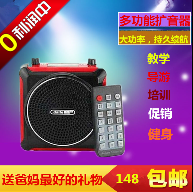 爱歌Q6无线蓝牙小蜜蜂扩音器教学导游促销