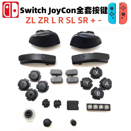 switchNS手柄全套按键OLED