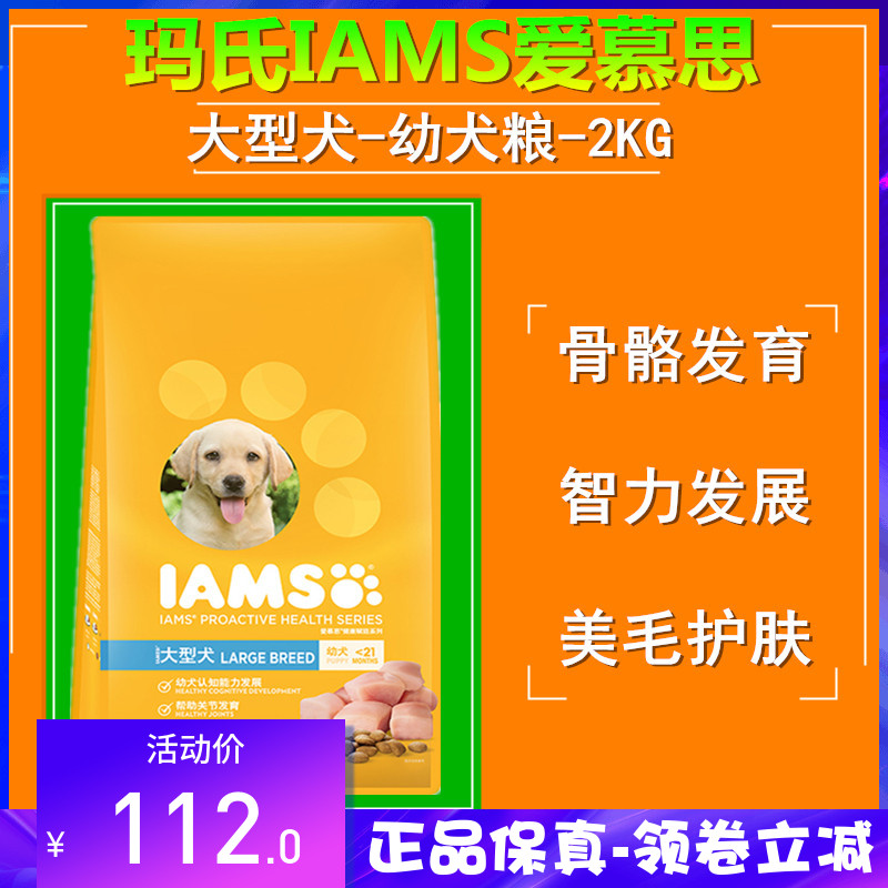 ÂêÊÏIAMS°®Ä½Ë¼¹·Á¸ ´óÐÍÈ®Ó×ȮרÓÃÁ¸¼¦Èâζ2kg½ðëµÂÄÁÈøÄ¦Ò®Á¸