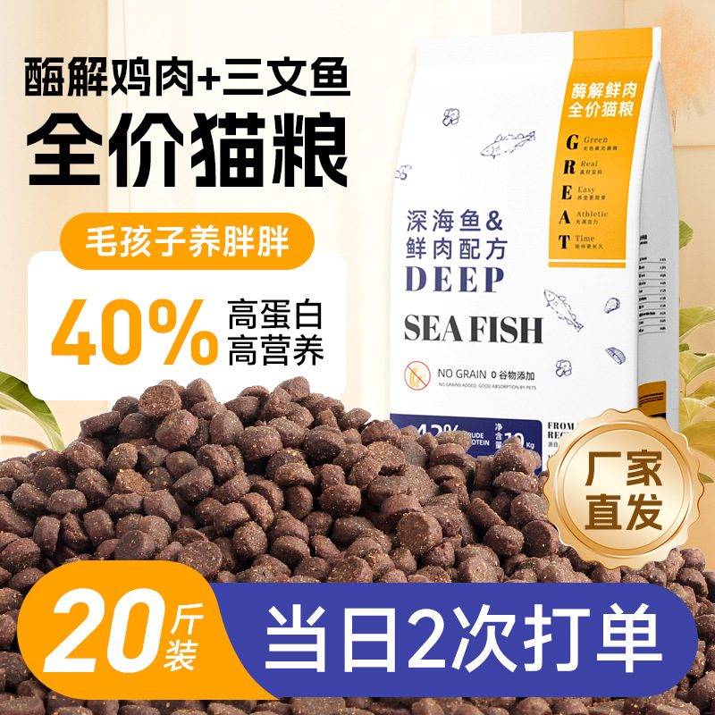 古锐特猫粮10kg无谷高蛋白