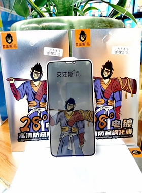 适用VIVO X200ROMINI X70 X60 X50 S19 S12 Y76S Y52S X27 X23 28°全屏黑边电镀防偷窥钢化膜隐私保护膜批发