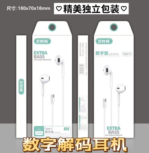 安卓国产半入耳线控耳机通用