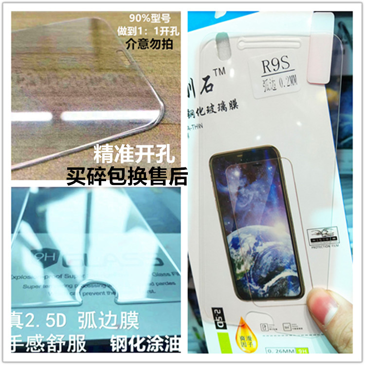 vivo精准开孔手机贴膜