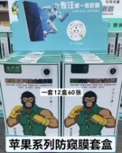 MAX 适用苹果17 300CC无边框电镀全屏黑边防窥偷窥钢化膜贴膜批发 PRO