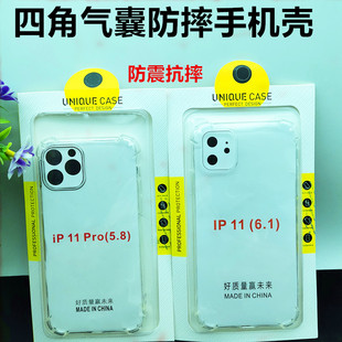 苹果15 8plus 四角防摔 15PRO 硅胶透明软壳防摔套直销 适用 Ultra PRO 直边高透王 MAX