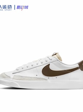 【42码】Nike耐克Blazer男正品经典低帮轻运动复古板鞋DA6364-113