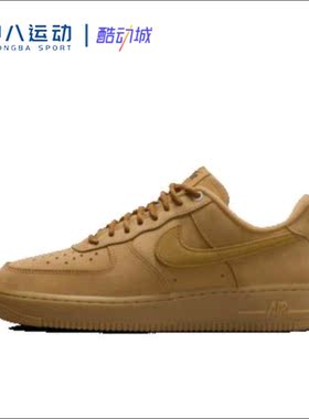 36码Nike耐克Air Force1空军一号轻便百搭耐磨休闲板鞋FZ7372-200