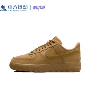 36码Nike耐克Air Force1空军一号轻便百搭耐磨休闲板鞋FZ7372-200
