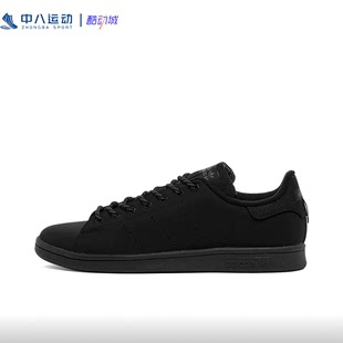 ADIDAS阿迪达斯Smit简约经典 复古防滑耐磨运动休闲板鞋 FV4641 时尚