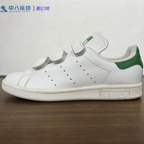 ADIDAS阿迪达斯OriginalStan男轻便舒适透气耐磨运动休闲鞋S75187