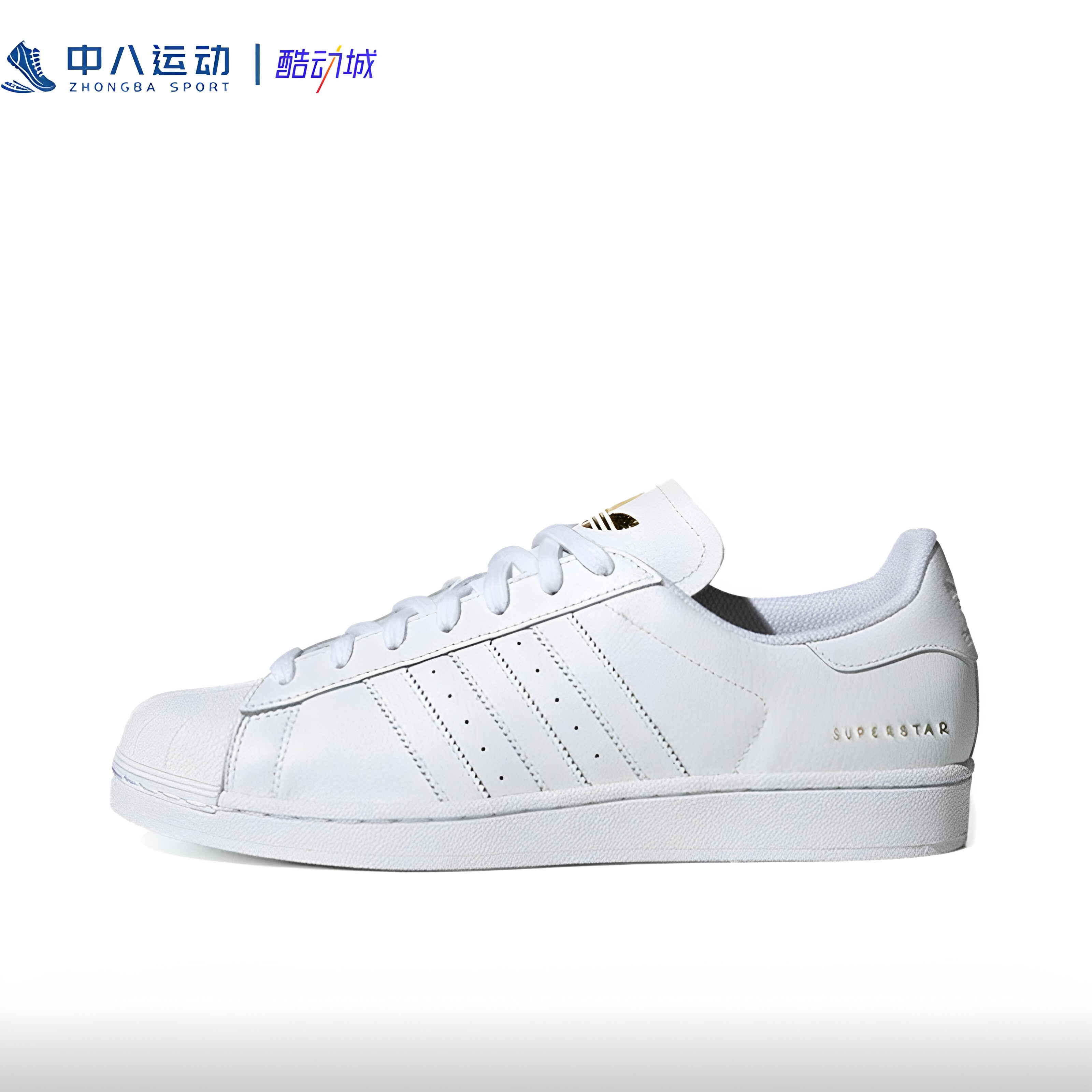 Adidas阿迪达斯SUPERSTAR男女经典贝壳头轻便防滑小白板鞋FU9196