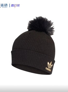 ADIDAS/阿迪达斯W FUR POM BEANI女潮流舒适柔软保暖针织帽H35531