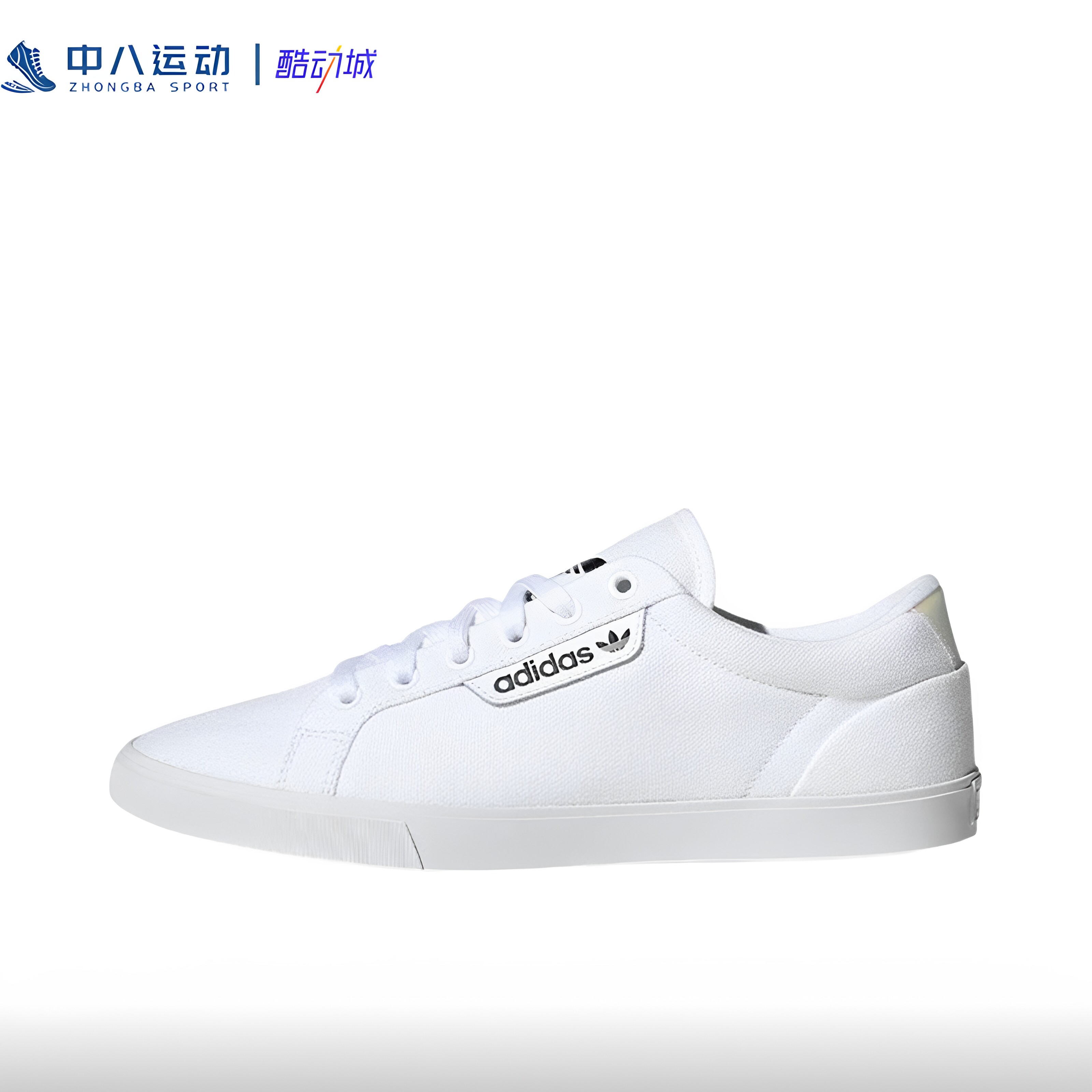 Adidas阿迪达斯经典百搭低帮系带帆布透气轻便日常舒适板鞋FV0742