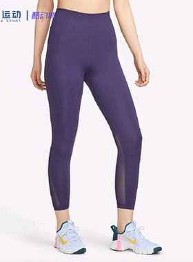 Nike耐克高腰速干潮流紫色透气健身运动休闲百搭瑜伽裤DV9021-555