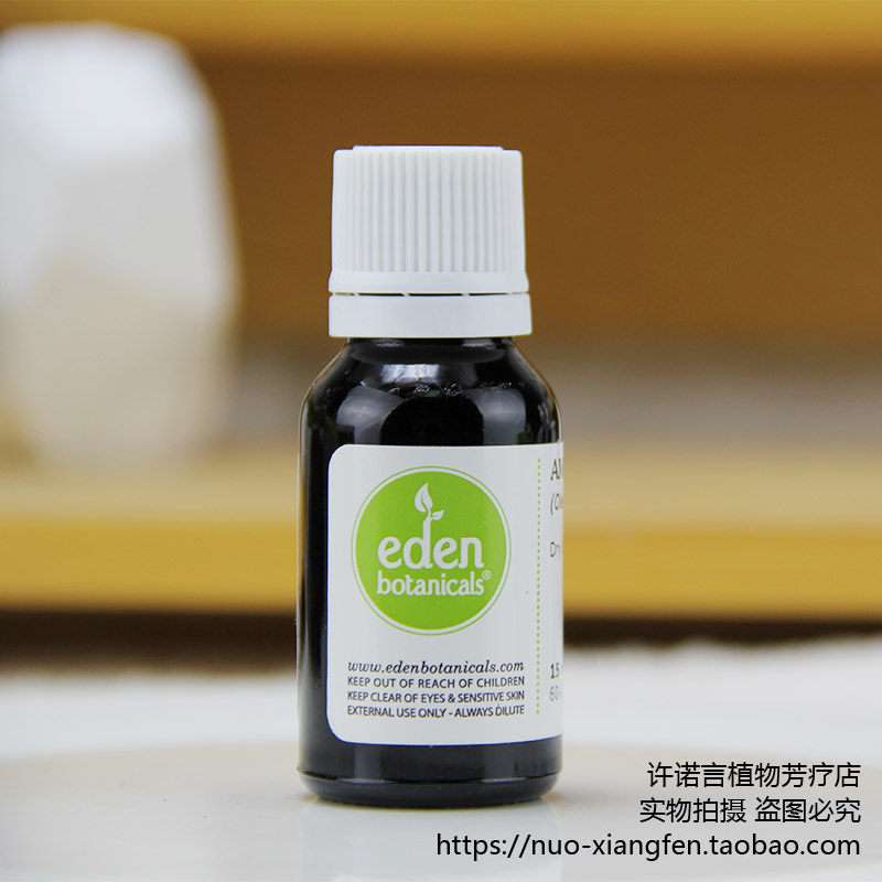美国eden喜马拉雅干馏琥珀精油15ml 安神 修复 紧致 舒缓 许诺言