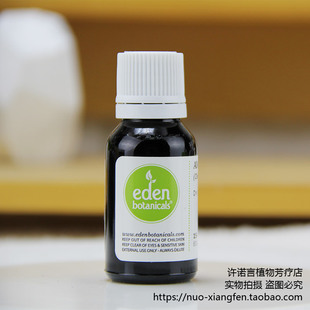 许诺言 修复 舒缓 紧致 美国Eden喜马拉雅干馏琥珀精油15ml 安神