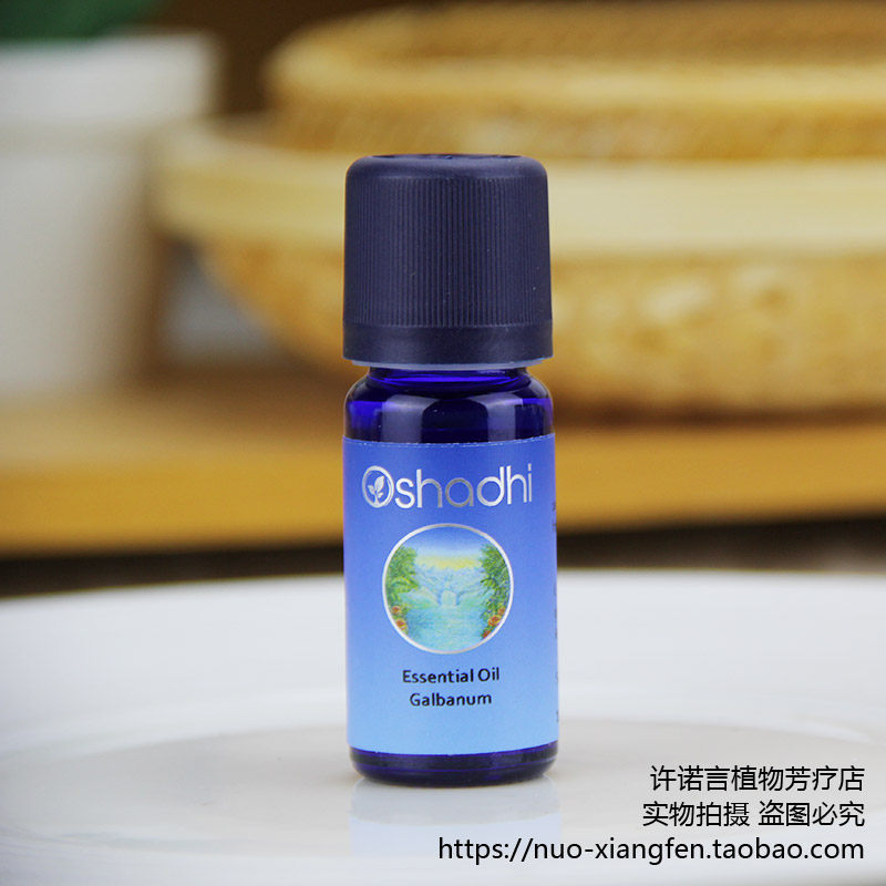o家野生白松香精油10ml 德国oshadhi#1480安抚镇静点痘痘 许诺言