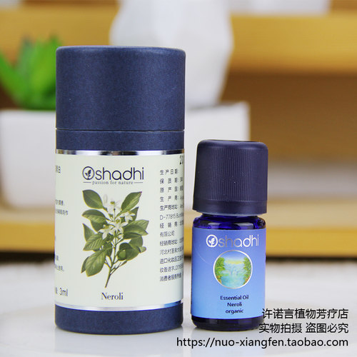 O家有JI橙花精油3ml 德国Oshadhi#2261苦橙精油 舒缓情绪 许诺言 - 封面