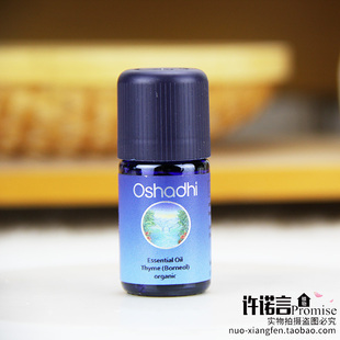 许诺言德国O家Oshadhi#2885有JI龙脑百里香精油 酚类呼吸系统