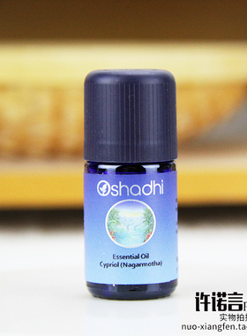 O家莎草精油5ml   干莫莎草  德国Oshadhi#11291 许诺言