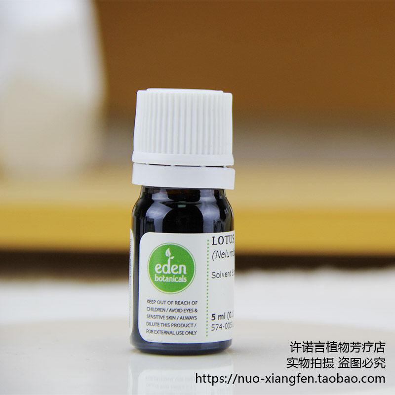 美国eden 印度粉红莲花原精5ml 精油 舒缓 修复安抚 情绪 许诺言