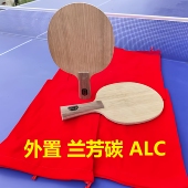 不信就试试专业乒乓球底板乒乓球拍外置蓝芳碳ALC超蝴蝶王VIS维斯