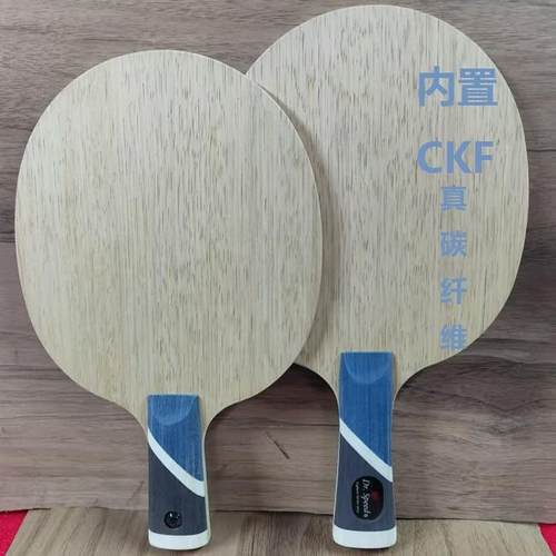 内置龙五W968乒乓底板碳纤维