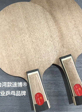 外置碳纤维快攻弧圈专业乒乓球拍