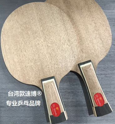 外置碳纤维快攻弧圈专业乒乓球拍