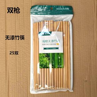 双枪竹筷家用天然毛竹无漆无蜡防滑筷子餐厅饭店食堂用餐具快子