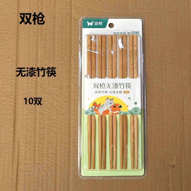 双枪竹筷家用天然毛竹无漆无蜡