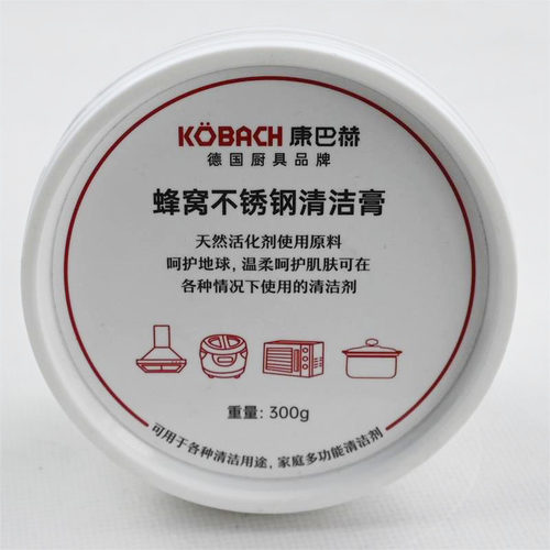 不锈钢清洁膏去除污垢