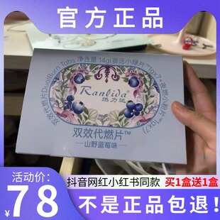 双效代燃片压片糖果微商小红书网红抖音快手同款【官方正品】