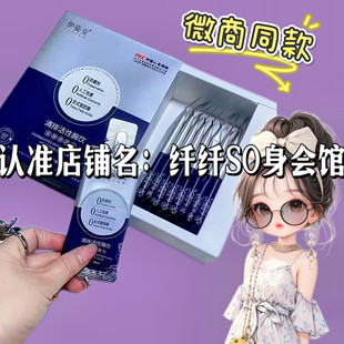 官方正品伊姿安清排活性酶饮发酵果蔬汁饭前小果汁微商小红书同款
